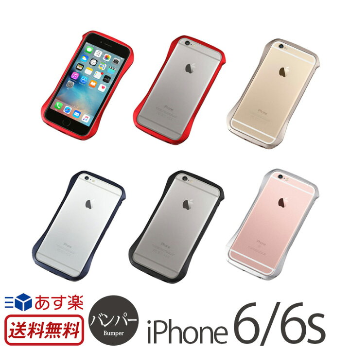 楽天市場】iPhone6s / iPhone6 アルミバンパー Deff CLEAVE Aluminum 