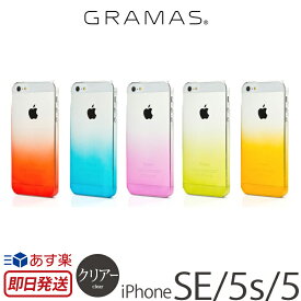 iPhone5 （アイフォン5）用 ポリカーボネートケース ヘリウム（Helium 113R 113L 113P 113E 113O） Helium by GRAMAS Super Thin PC Case for iPhone5 アイフォン スマホケース iphone 5 アイホン P06Dec14 スーパーセール