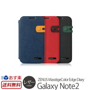 Galaxy Note2 �i�M�����N�V�[ �m�[�g2�j SC-02E �p ���U�[ �P�[�X Zenus MasstigeColor Edge Diary �J�o�[ �v �t���b�v note 2 ��܂� �蒠�^�C�v �X�}�z�P�[�X �X�}�[�g�t�H�� �X�}�z �h�R�� docomo P06Dec14 ��