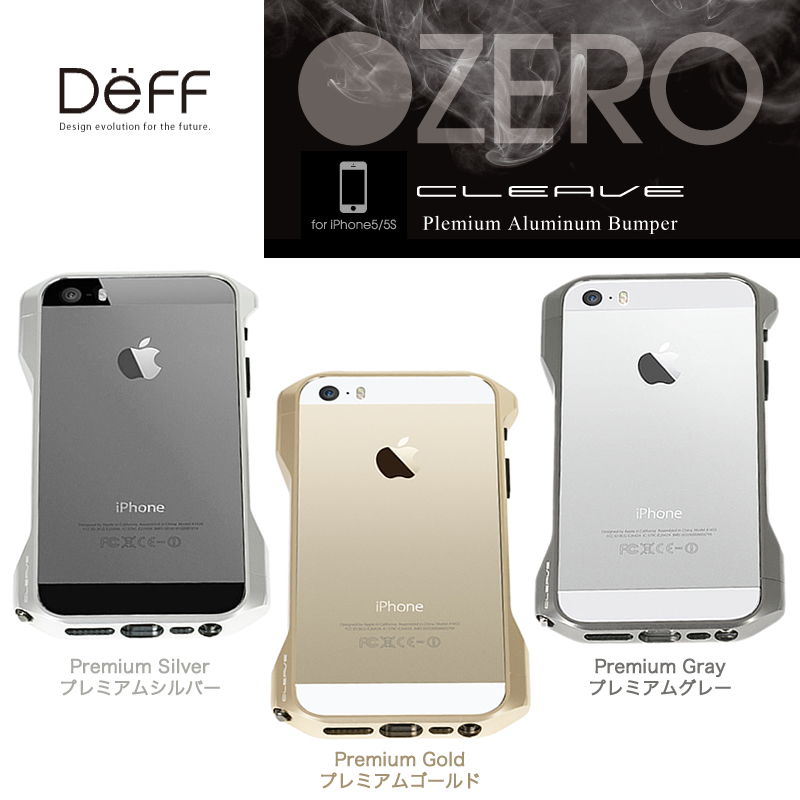 世界的に フレーム バンパー アルミケース 5 5s Iphone For Zero Bumper Aluminum Deff ケース アルミバンパー 用 Iphone5 Iphone5s スマホカバー P06dec14 アイフォン5s 5s Iphone アイフォンカバー バンパーケース カバー アルミ ケース カバー Fppchile Org