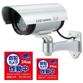 防犯ダミーカメラ（赤色LED点滅タイプ）ステッカー付
