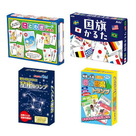 人気かるた4点セット ことわざ/星座/国旗/都道府県