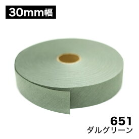 【150色】バイアス　フラット平テープ　30mm幅　T/Cブロード　【80M巻】