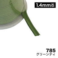 【150色】バイアス　細パイピング　1.4mm芯　T/Cブロード　【80M巻】