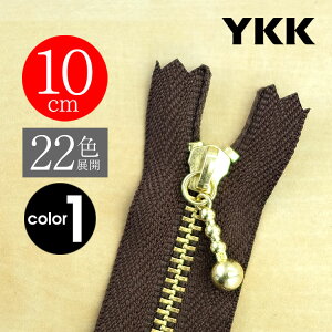�y����10�{SET�z YKK���t�@�X�i�[�����S�[���h �ʕt���X���C�_�[ �~�� 10cm �y22�F�W�J�z�J���[1