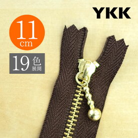 【お得10本SET】 YKK製ファスナー金属ゴールド 玉付きスライダー 止め 11cm 【19色展開】
