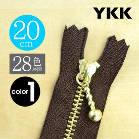 【お得10本SET】 YKK製ファスナー金属ゴールド 玉付きスライダー 止め 20cm 【28色展開】カラー1