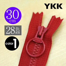 【お得10本SET】 YKK製ファスナー樹脂"ビスロン" リングスライダー 止め 30cm 【28色展開】カラー1