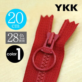 【お得10本SET】 YKK製ファスナー樹脂"ビスロン" リングスライダー 止め 20cm 【28色展開】カラー1