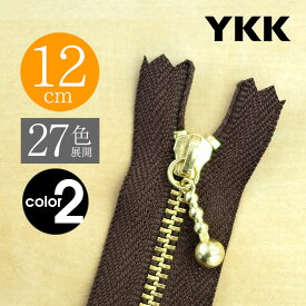 【お得10本SET】 YKK製ファスナー金属ゴールド 玉付きスライダー 止め 12cm 【27色展開】カラー2