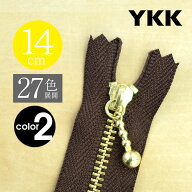 10本 14cm YKK ゴールド 玉付きスライダー 止め【27色】【カラー2】お得 セール ポイント 一番 日本製 黒…