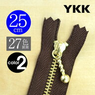 10本 25cm YKK ゴールド 玉付きスライダー 止め【27色】【カラー2】お得 セール ポイント 一番 日本製 黒…