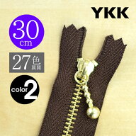 10本 30cm YKK ゴールド 玉付きスライダー 止め【27色】【カラー2】お得 セール ポイント 一番 日本製 黒…