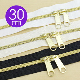 YKK メタリック樹脂コイルファスナー ゴールド 両開き 純正スライダー2個付き 30cm 【1本単位】