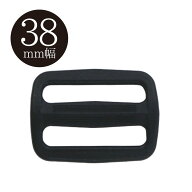 【nifco/ニフコ】 38mm幅 プラスチックパーツ調節アジャスター 【2個入り】
