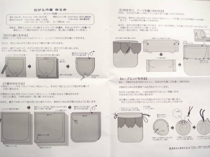 楽天市場 手芸キット 花びら巾着 桃 作り方説明書付き ウィングス