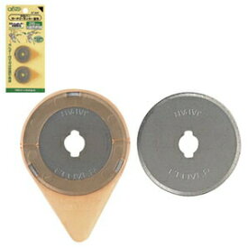 ロータリーカッター専用 替刃 28mm 2枚入り