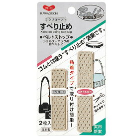 楽天市場 ショルダーバッグ 滑り止め シリコンの通販