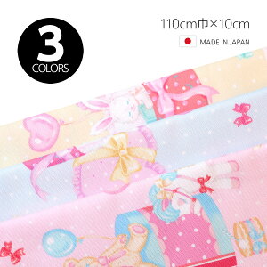 国産オックス『トイボックス』110cm幅/10cm単位【3色展開】生地 布 うさぎ くま