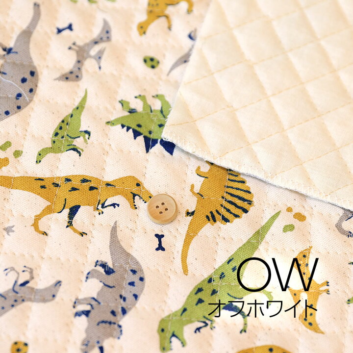 楽天市場】国産キルティング『恐竜時代』106cm幅/10cm単位【3色展開  