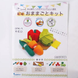 楽天市場 フェルト ままごと 手作りの通販