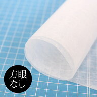 型紙用不織布 無地 パターン トレーシングシート 国産品質 100cm巾 1M単位 バイリーン