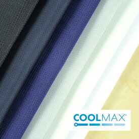 クールマックス Coolmax 冷却メッシュ 生地 150cm幅 【1M】DRY＆COOL ドライ 吸水速乾