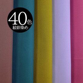 「全37色 紀州帆布 11号 絵彩染め」 110cm巾/10cm単位 日本製