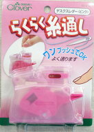 ワンプッシュ らくらく 糸通し デスクスレダー ピンク