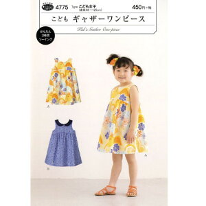 手芸用品 こども ワンピース 型紙の人気商品 通販 価格比較 価格 Com