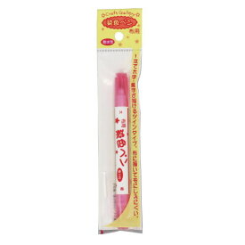 布用染色ツインペン 【日本製】【16色展開】