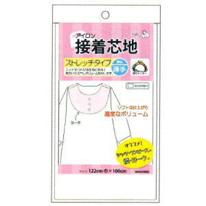 シャツ・ワンピースの襟/ヨークに 『アイロン接着芯地 ストレッチタイプ 薄手』