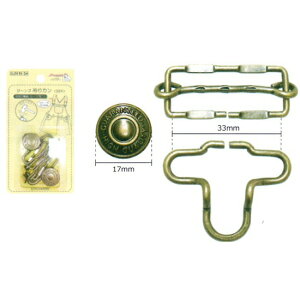 『ジーンズ吊カン セット』 メール便対応 2色展開 2組入り