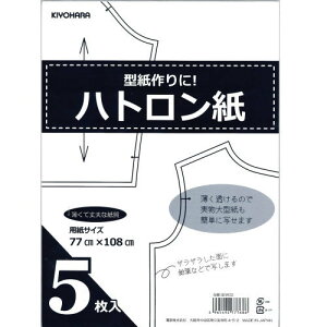 型紙 ハトロン紙の人気商品 通販 価格比較 価格 Com