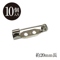 【日本製】 造花ピン/コサージュピン/ブローチピン 約20mm長 シルバー 【10個入り】