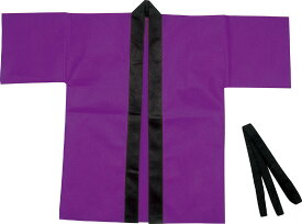 カラー不織布ハッピ　子供用　J　紫