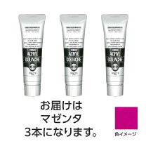 楽天市場】ターナー アクリルガッシュ マゼンタの通販