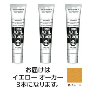 �^�[�i�[ �A�N�����K�b�V�� 100ml 32�C�G���[�I�[�J�[ 3��