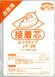 アウルスママ お徳用接着芯 ふつうタイプ 100cm×2M 白