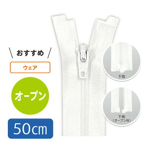 【10本入り】 3号コイルファスナー 50cm オープン【2色展開】