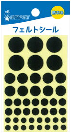 フェルトシール 【8色展開】