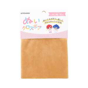 ぬいクロスボア キャメル 【ぬいぐるみ用生地】