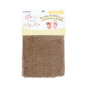 ぬいクロスパウダーボア ココアブラウン 【ぬいぐるみ用生地】