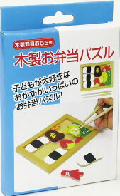 楽天市場 お弁当 パズルの通販