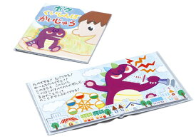 簡単絵本作り（6ページ）