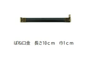 Y ol 10cm×1cm AeBbNS[h y10Pʁz