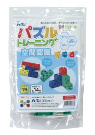 自考力キッズ パズルトレーニング 空間認識