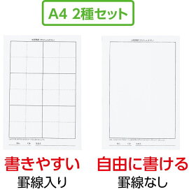 水書紙セット A4 2枚組(不織布)