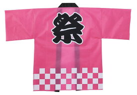 カラー不織布ハッピ祭(L) ピンク