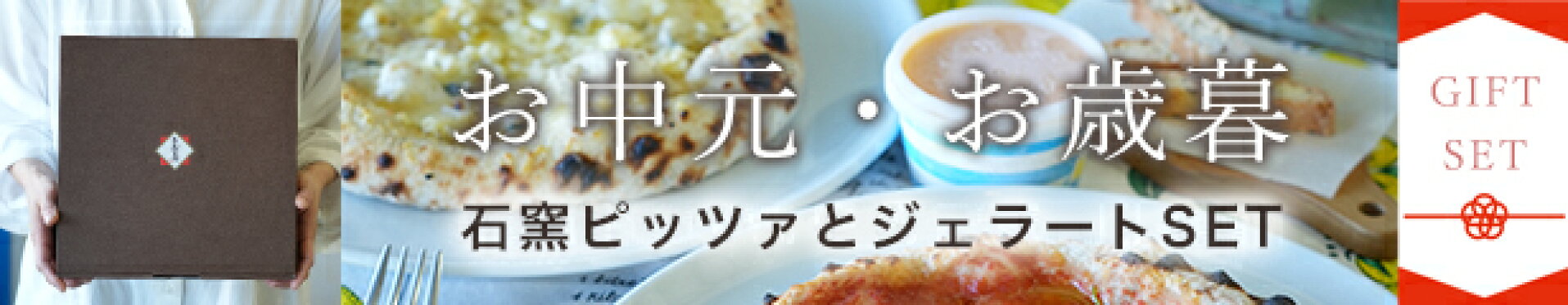 美味しい贈り物・お歳暮に人気